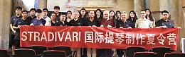 I segreti di Stradivari, dieci giorni per impararli