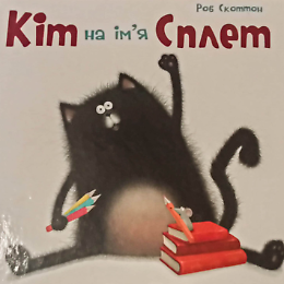 Lettura bilingue ucraino-italiano e laboratorio per bambini