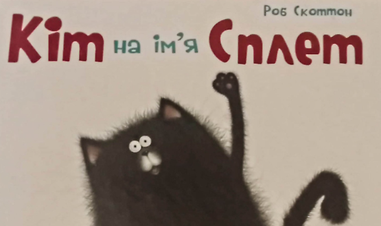 Lettura bilingue ucraino-italiano e laboratorio per bambini